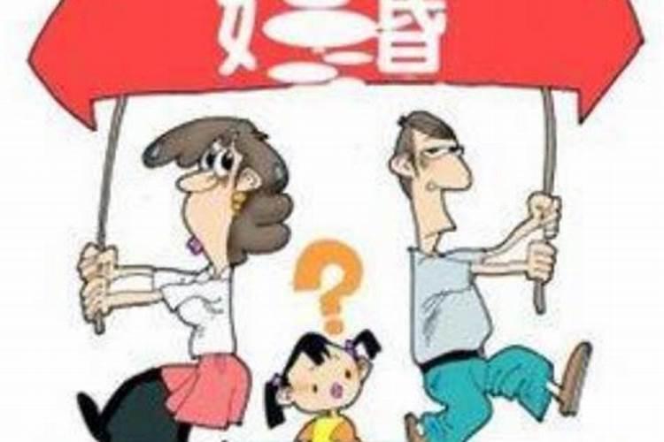 梦见结婚又离婚了什么意思呀女生