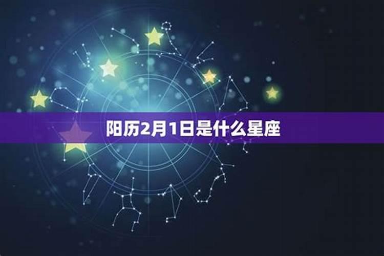 3月26是什么星座