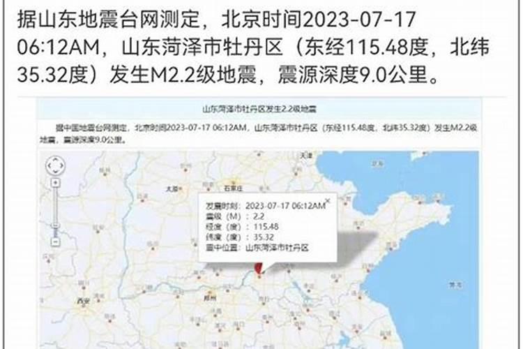 做梦梦到地震感觉被晃醒怎么回事啊