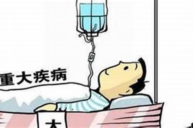 梦见重病之人死了