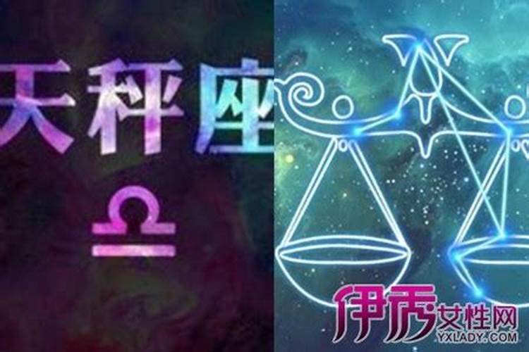 天秤座与什么星座最适合