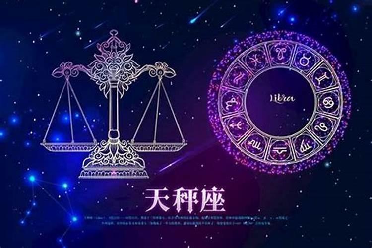 天秤和什么星座适合结婚生子