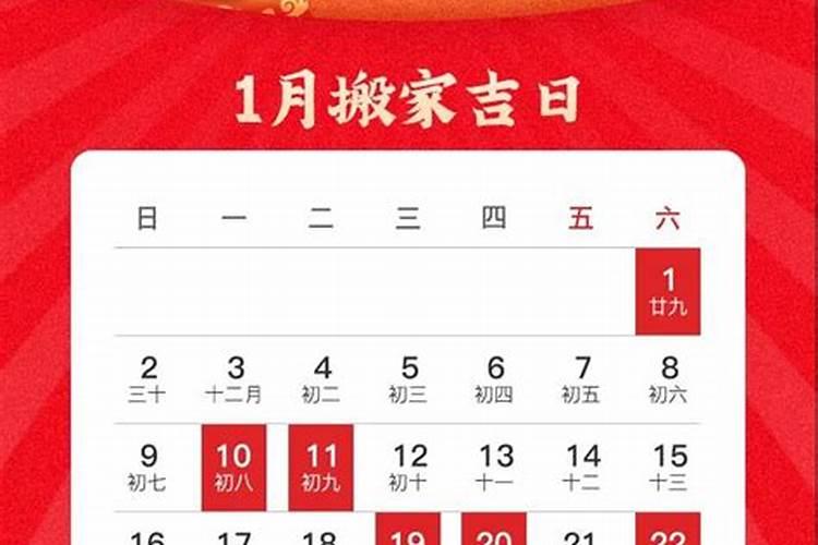 2022年八月份日历黄道吉日有哪些