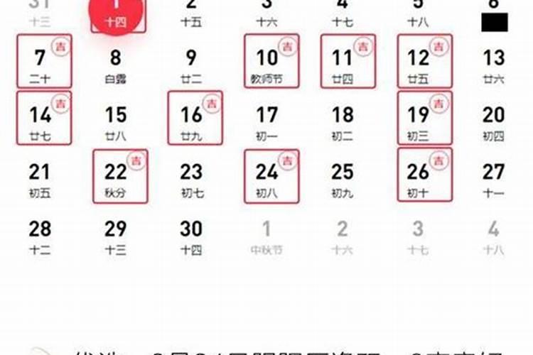 日历2022日历黄道吉日5月份