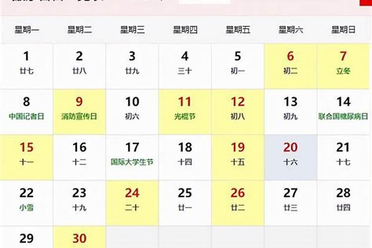 日历2021年日历黄道吉日搬家