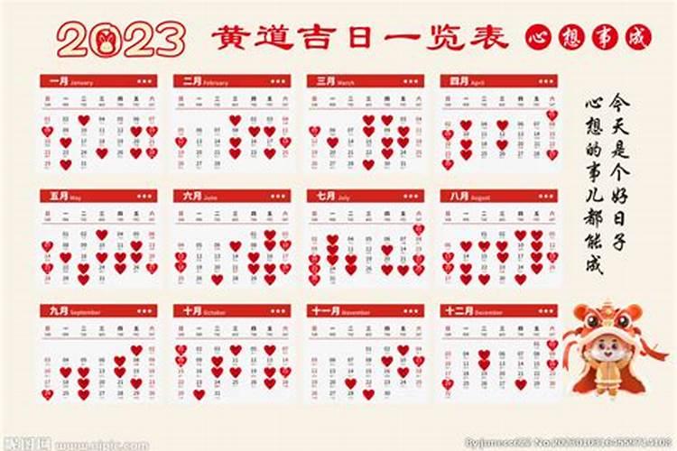 日历2022年日历表黄道吉日