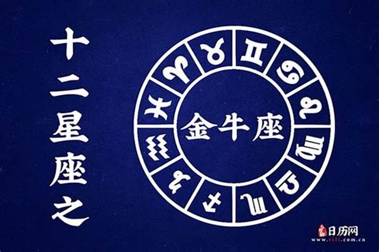 5月16号金牛座运势2022