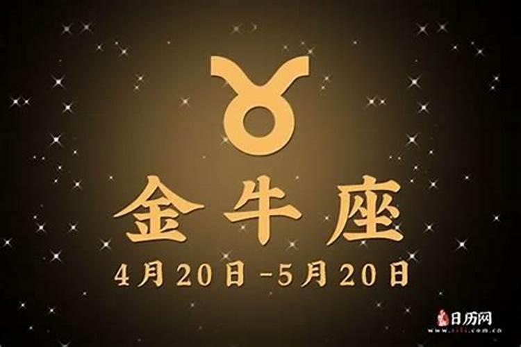 5月16号金牛座运势2022