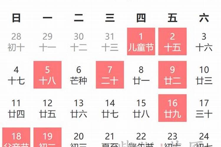 万年历老黄历2022年6月结婚黄道吉日