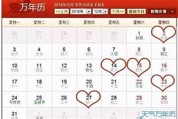 2021万年历5月结婚黄道吉日