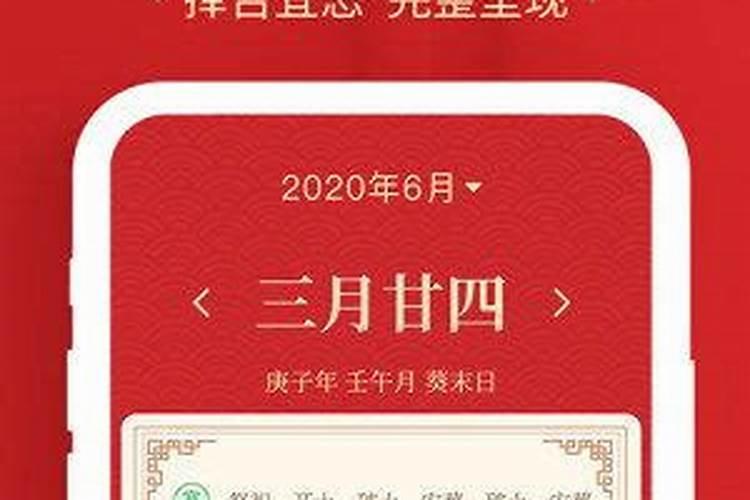 万年历老黄历2021一月结婚吉日