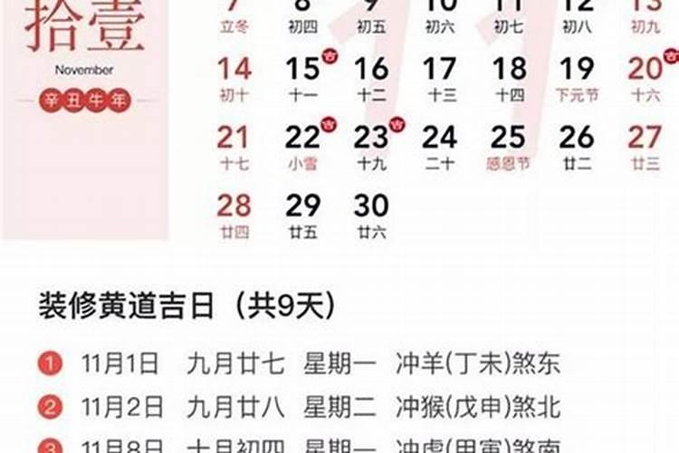 日历2022日历黄道吉日5月20日