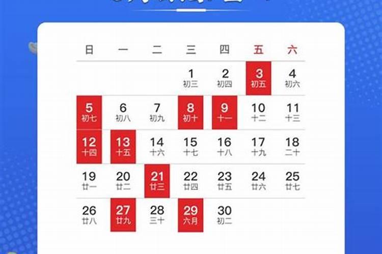 黄道吉日2021年6月结婚吉日