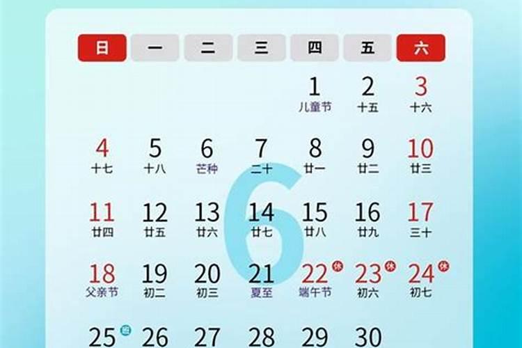 日历2021日历表黄道吉日万年历开工