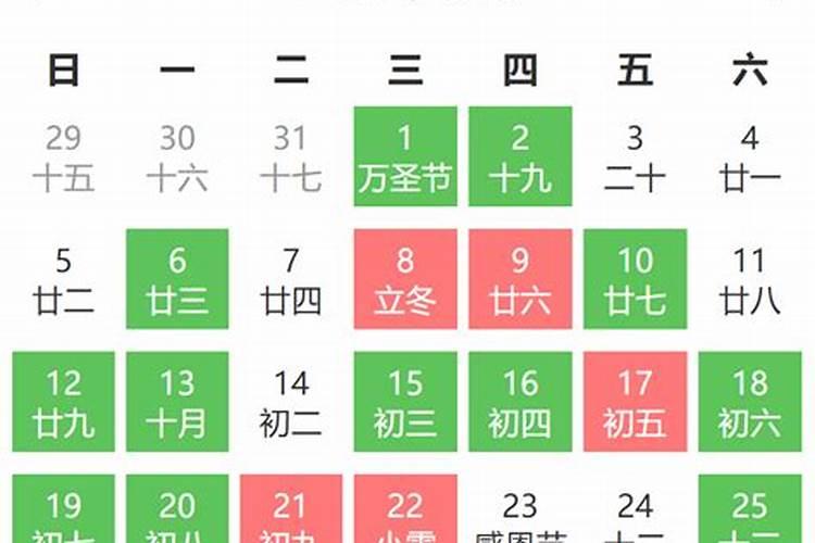 2023年日历表黄道吉日