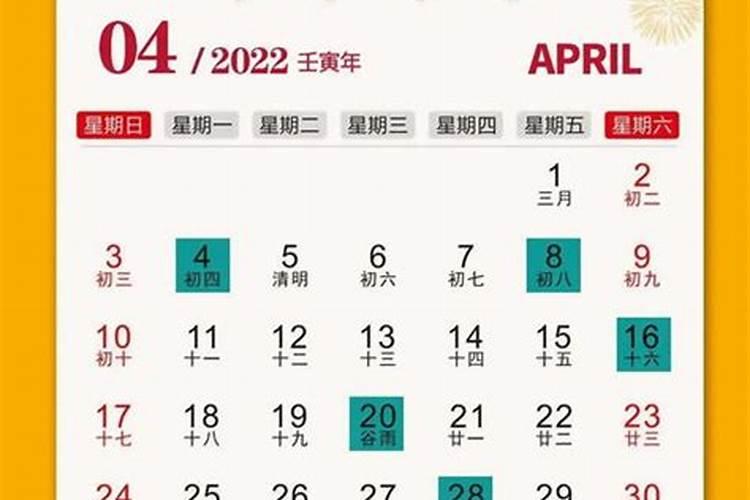 日历2020日历表黄道吉日开工