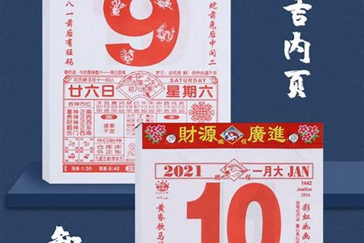 日历2022日历黄道吉日5月份