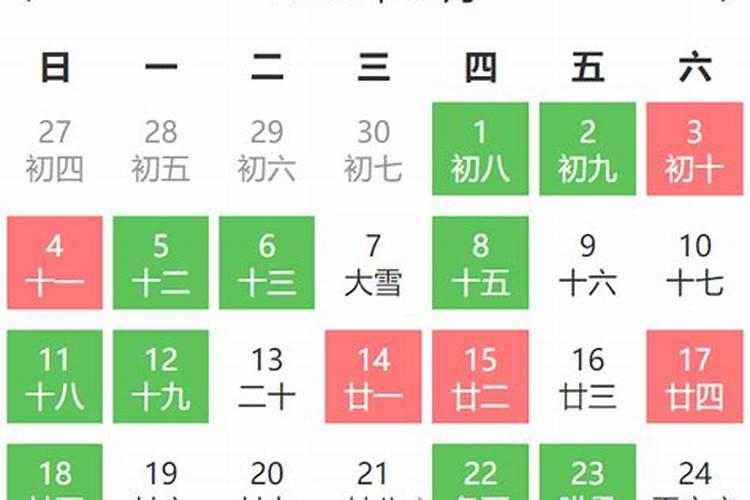 日历黄道吉日2021年