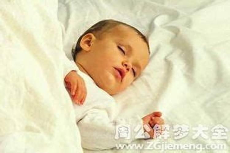 梦见一个男婴在睡觉