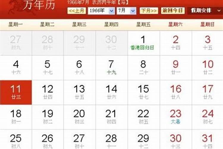 2016年农历三月三十阳历多少