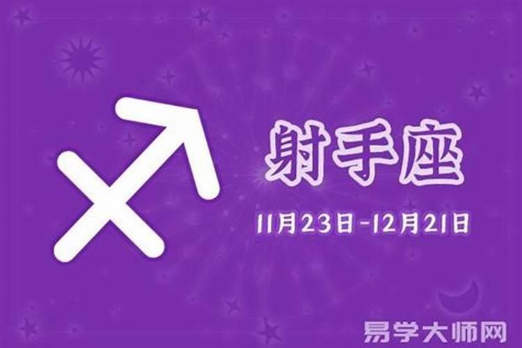 射手座今日运势2021年2月3日