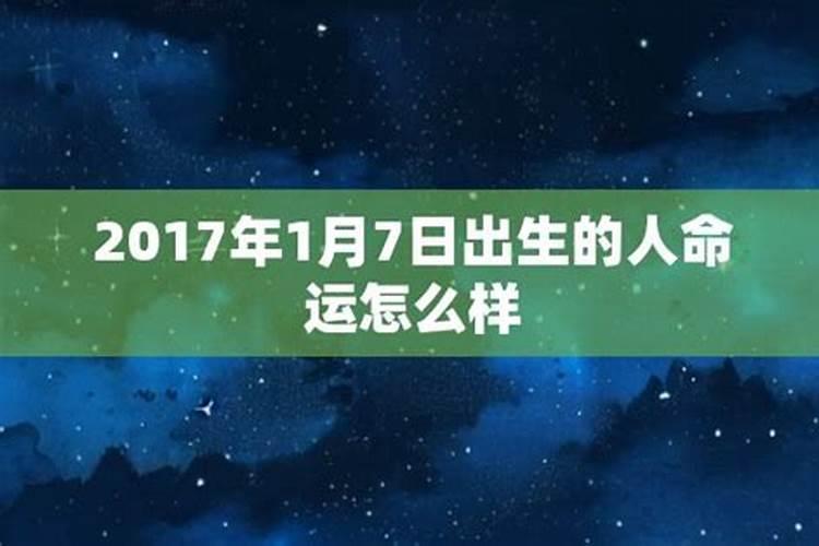 11月16日出生的人命运怎么样呀女孩名字