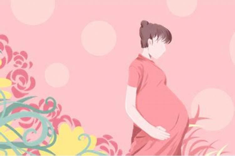 做梦梦到怀孕是什么征兆女性生孩子了