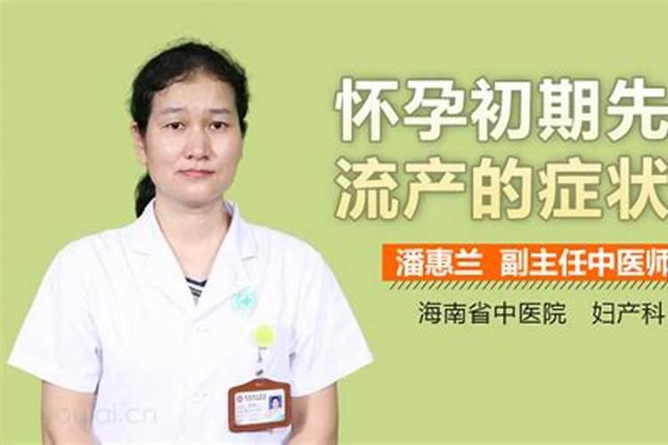 梦到怀孕什么先兆