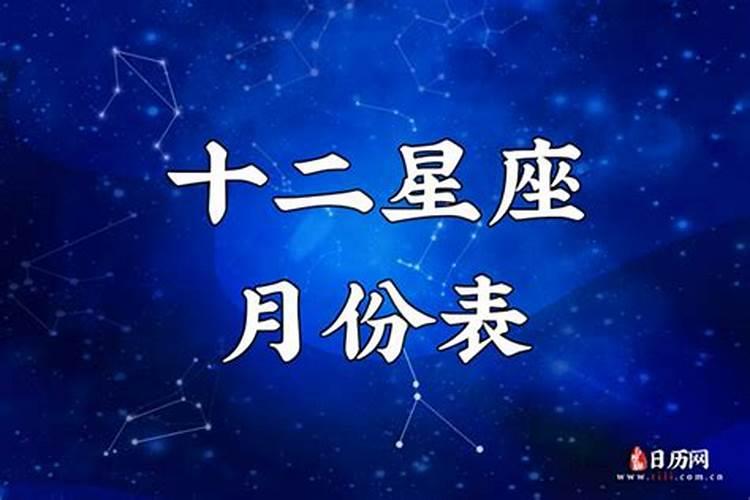 9月16号什么星座