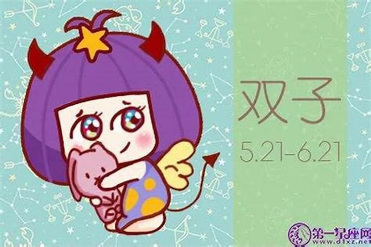 4月20日是双子座吗女生