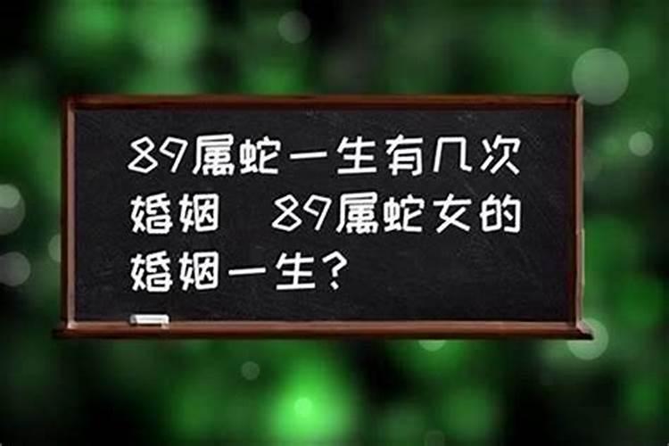 属蛇女人一生的命运怎么样