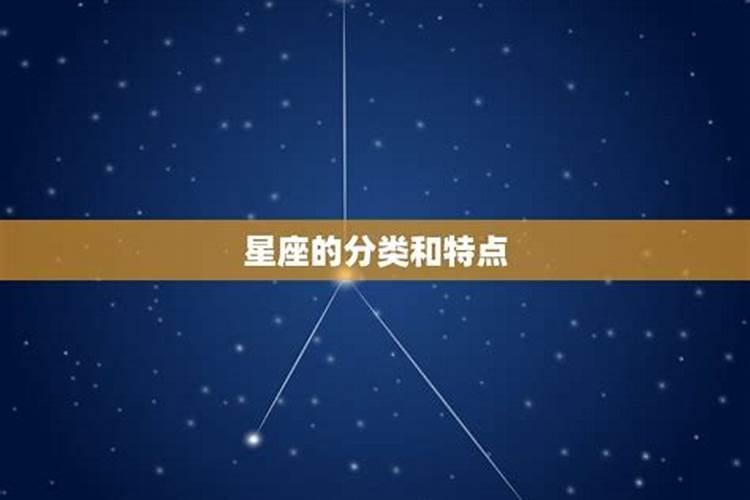 3月属于什么星座