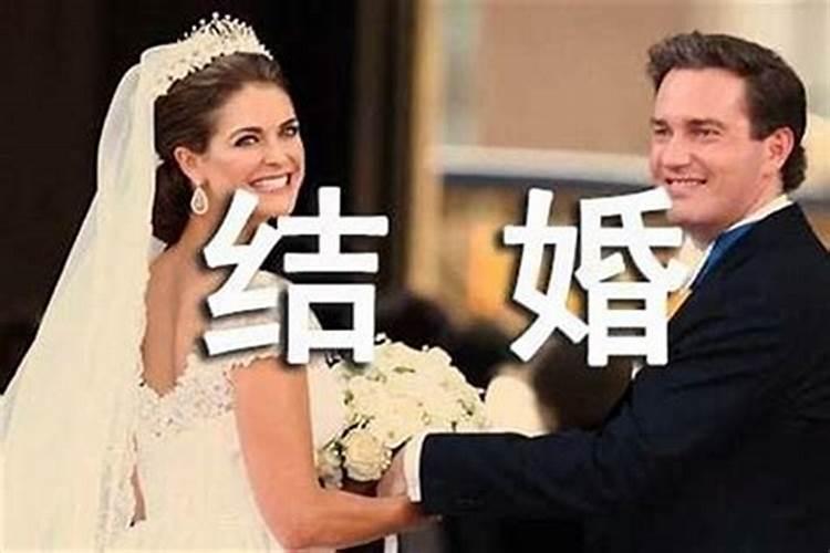 梦到自己老公结婚我还跟着办理婚礼