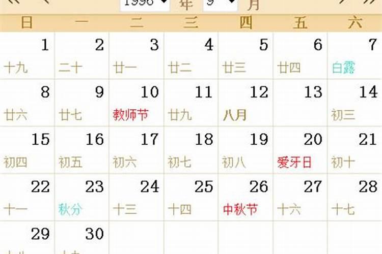 农历6月初4是什么星座