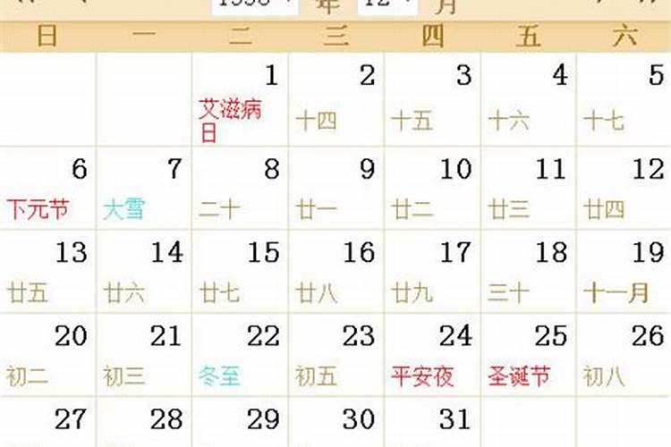 农历6月初4是什么星座