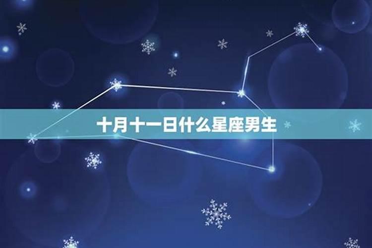 9月11号什么星座