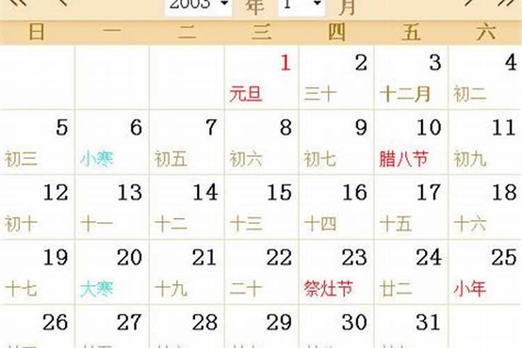 农历6月16日是什么星座