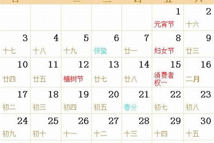 农历6月16日是什么星座