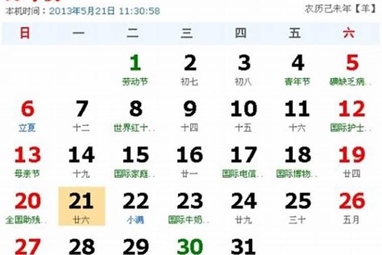 7月26日是什么星座的