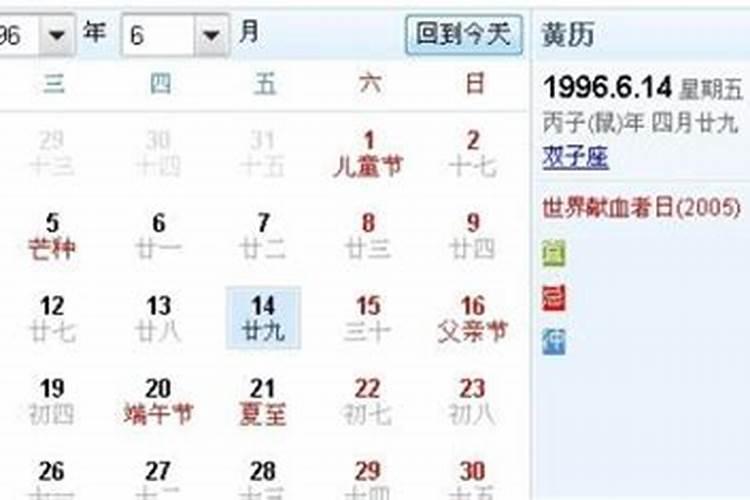 4月29号是什么星座