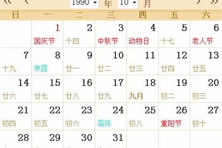 农历8月初9是什么星座