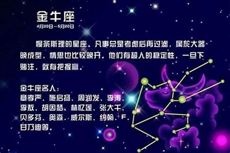 金牛女吸引哪个星座男