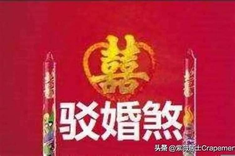 婚姻硬怎么化解