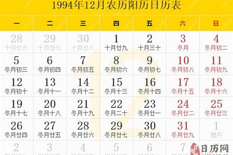 阳历12月30日是什么星座