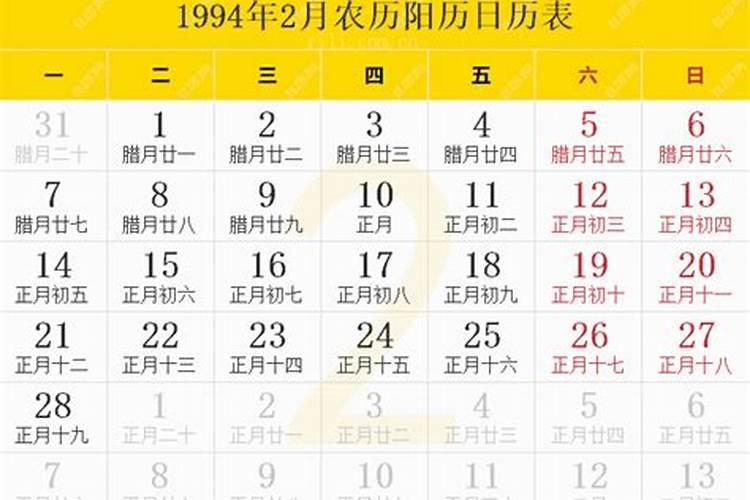 农历2月18日是什么星座