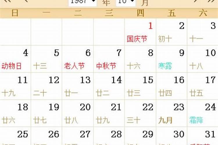 10月初三是什么星座