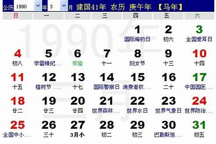 10月初三是什么星座