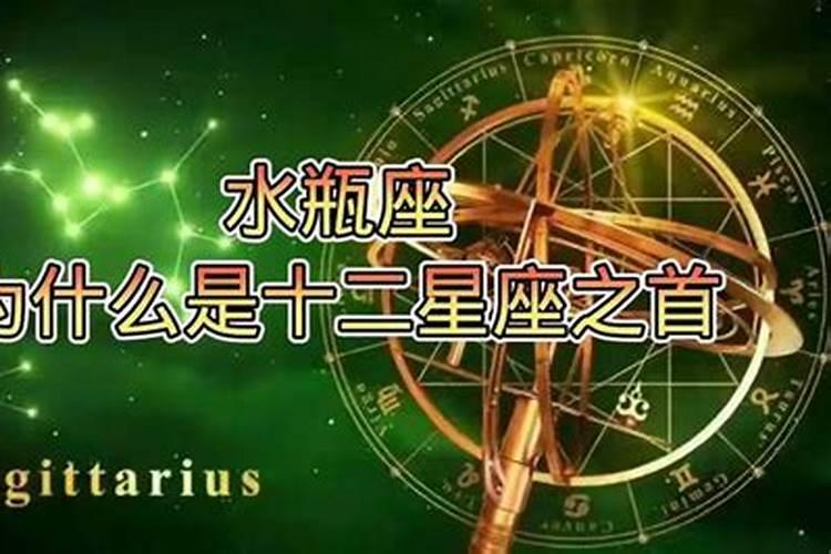 什么是十二星座