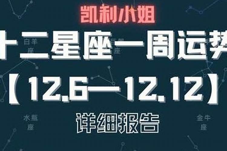 12.2是什么星座