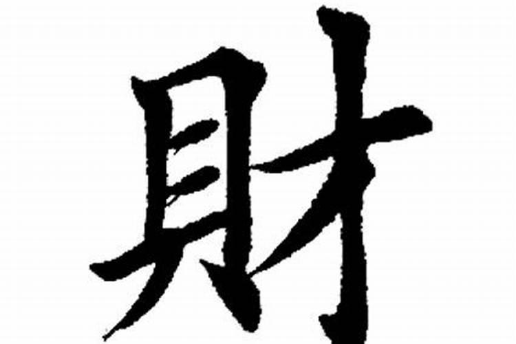 葵五行属什么字